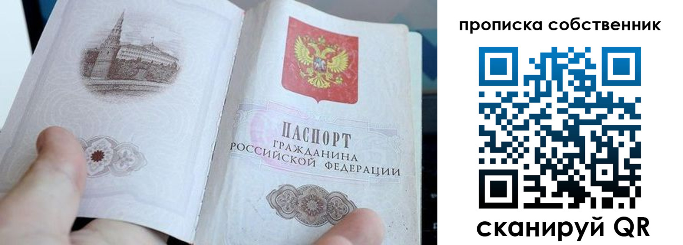 прописка для военкомата в Жердевке