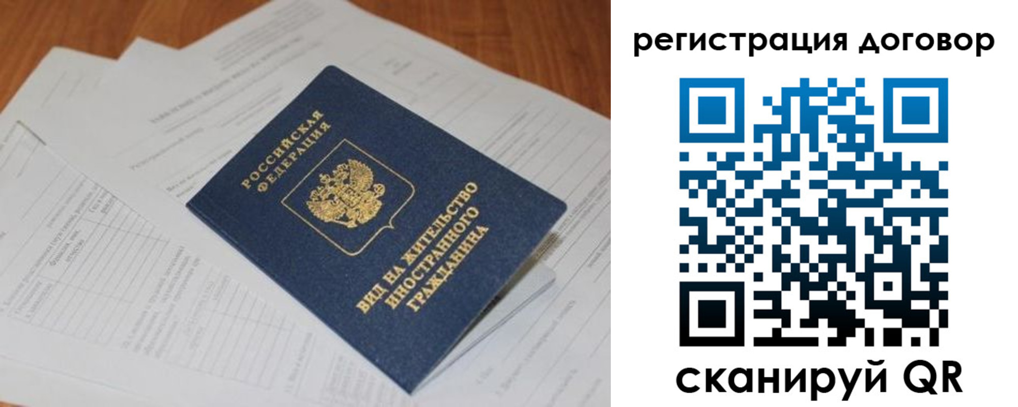 прописка для военкомата в Жердевке