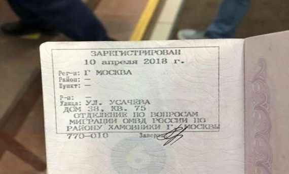 прописка в Жердевке